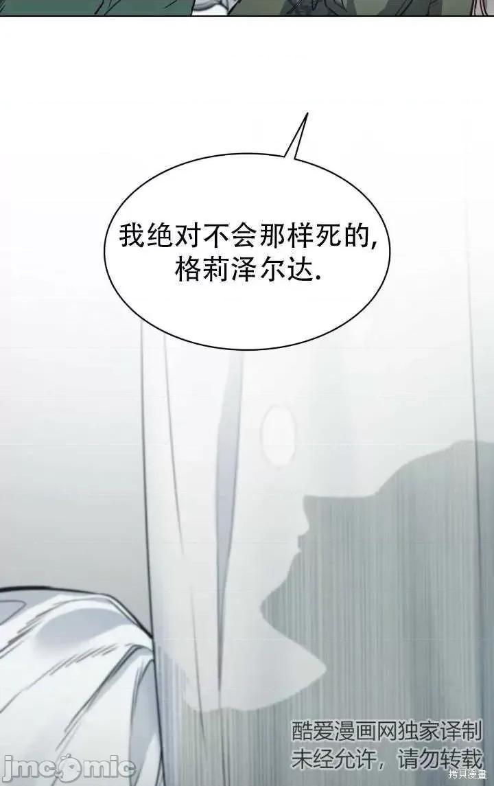 恶魔 恶魔第82话.zip 第10页