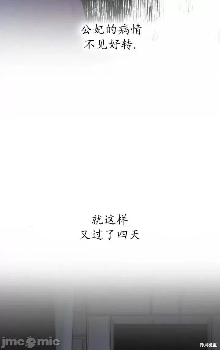 恶魔 恶魔第82话.zip 第12页