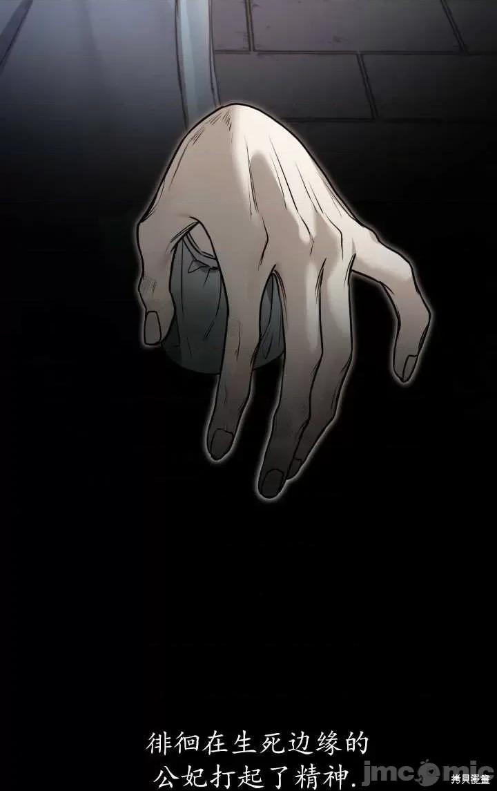 恶魔 恶魔第82话.zip 第14页