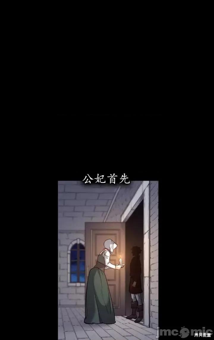 恶魔 恶魔第82话.zip 第15页
