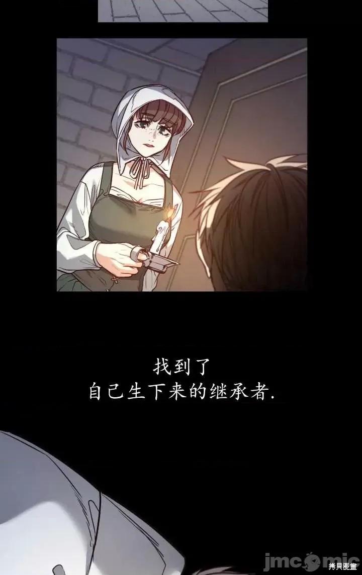 恶魔 恶魔第82话.zip 第16页