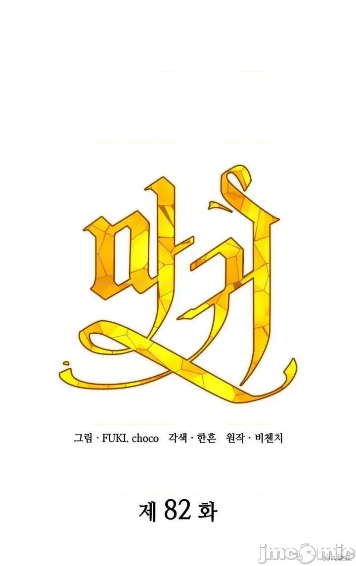 恶魔 恶魔第82话.zip 第19页