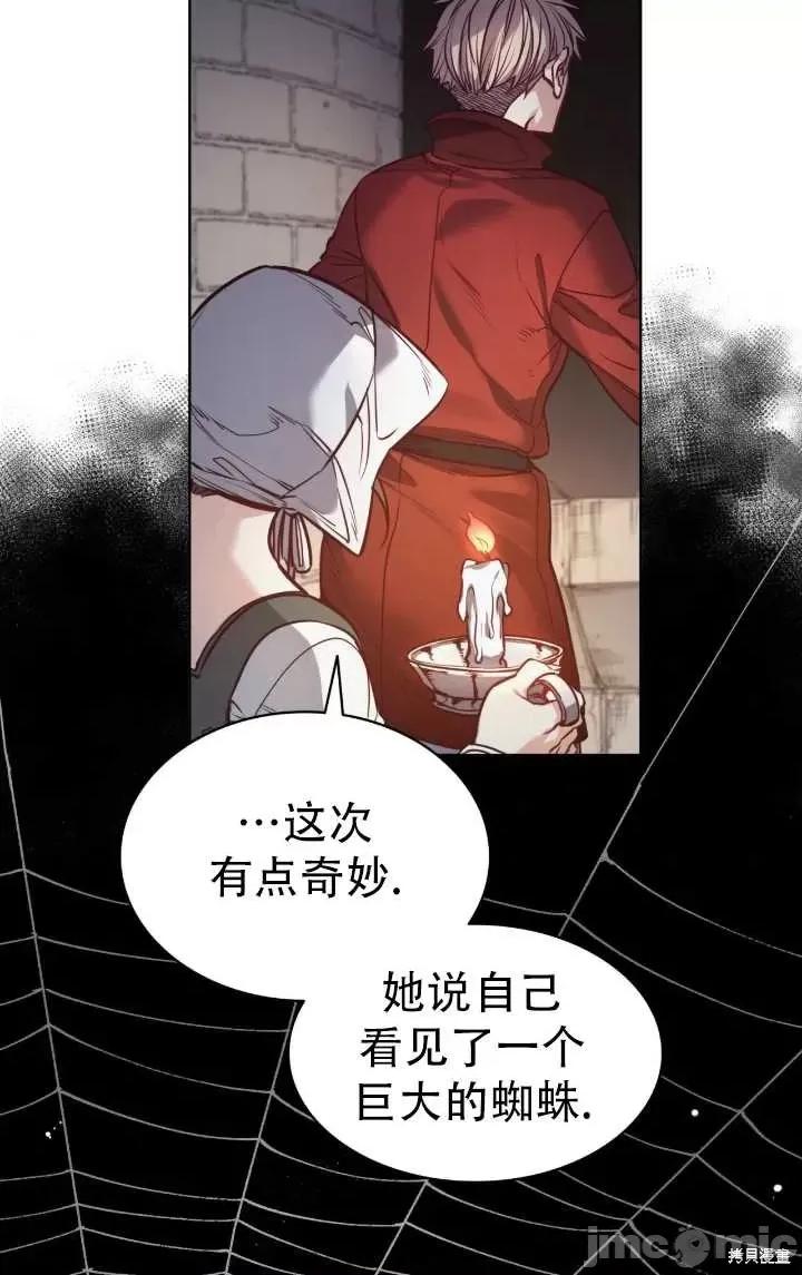 恶魔 恶魔第82话.zip 第23页