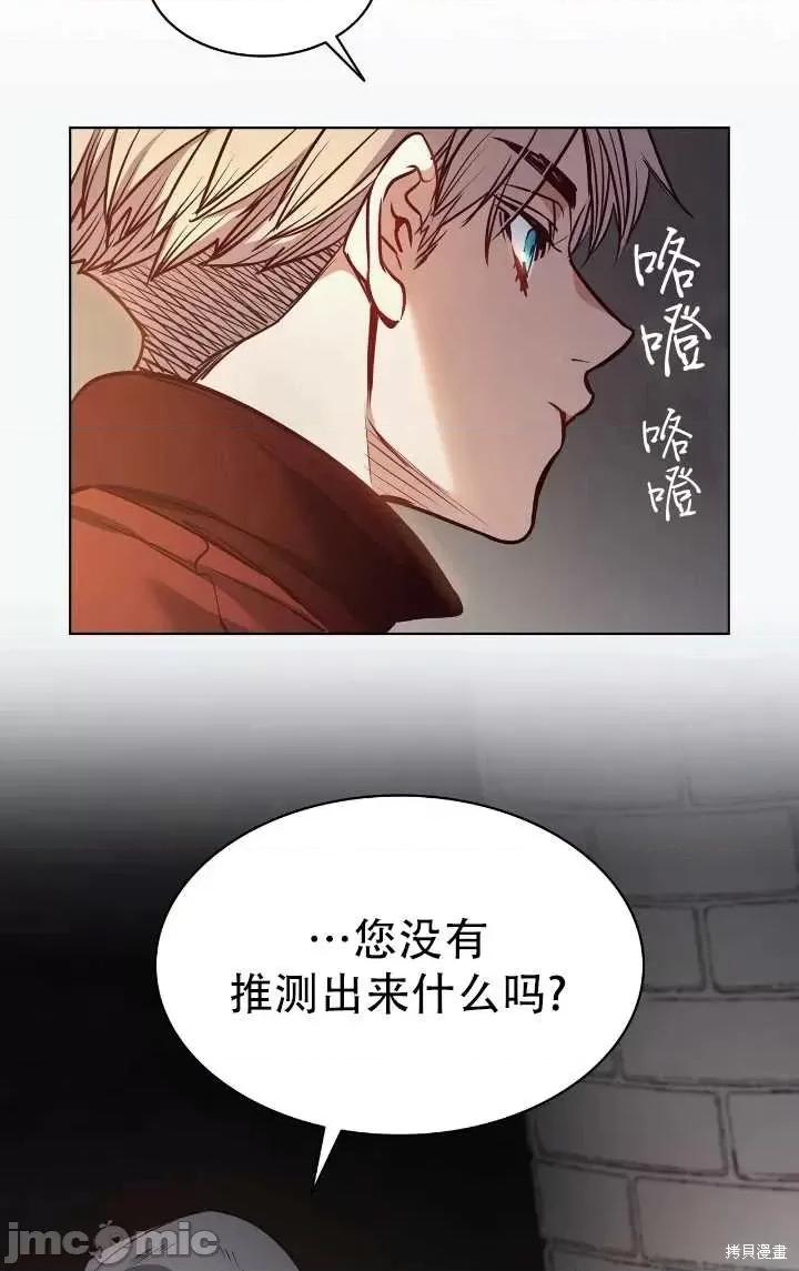 恶魔 恶魔第82话.zip 第25页