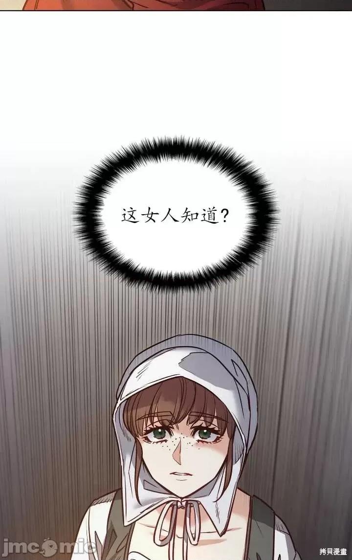 恶魔 恶魔第82话.zip 第28页