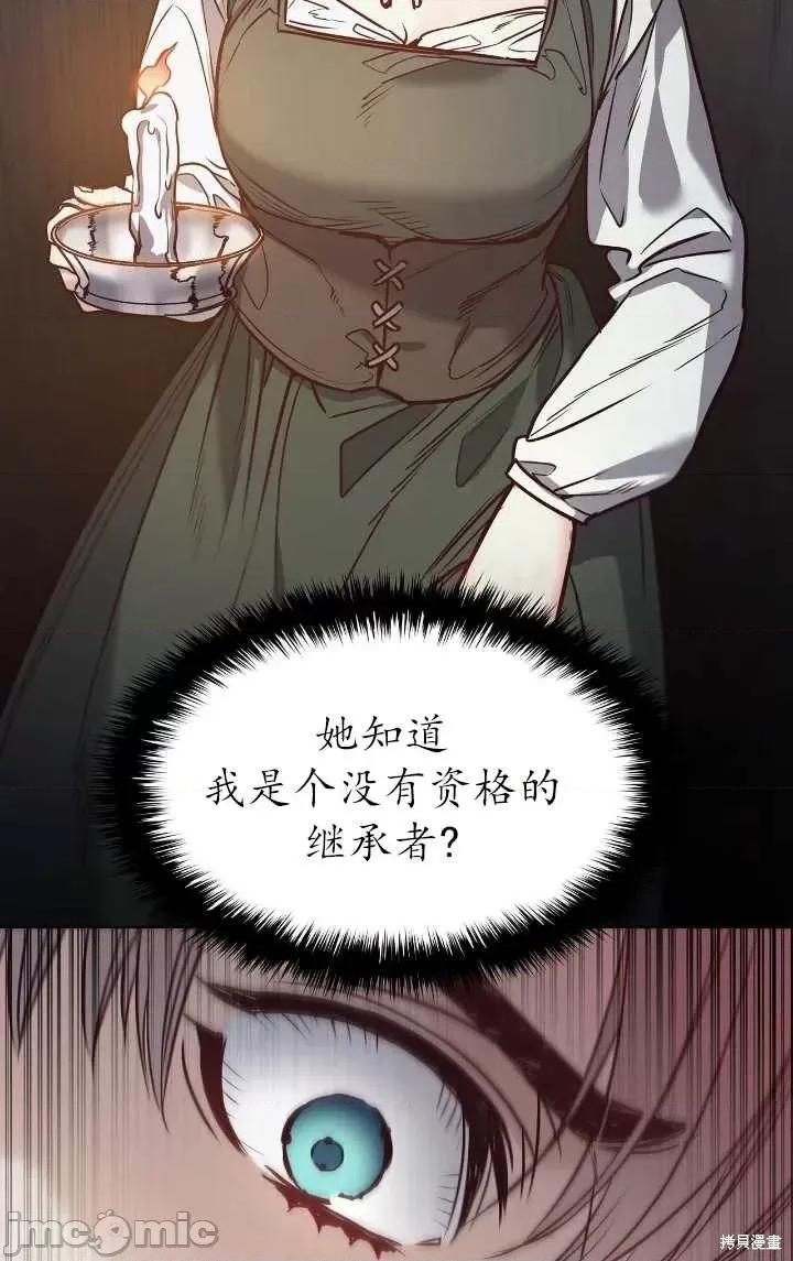 恶魔 恶魔第82话.zip 第29页