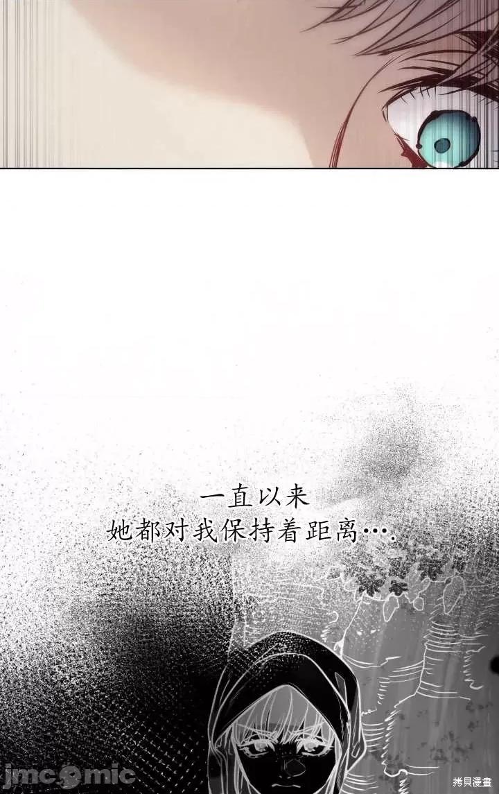 恶魔 恶魔第82话.zip 第30页
