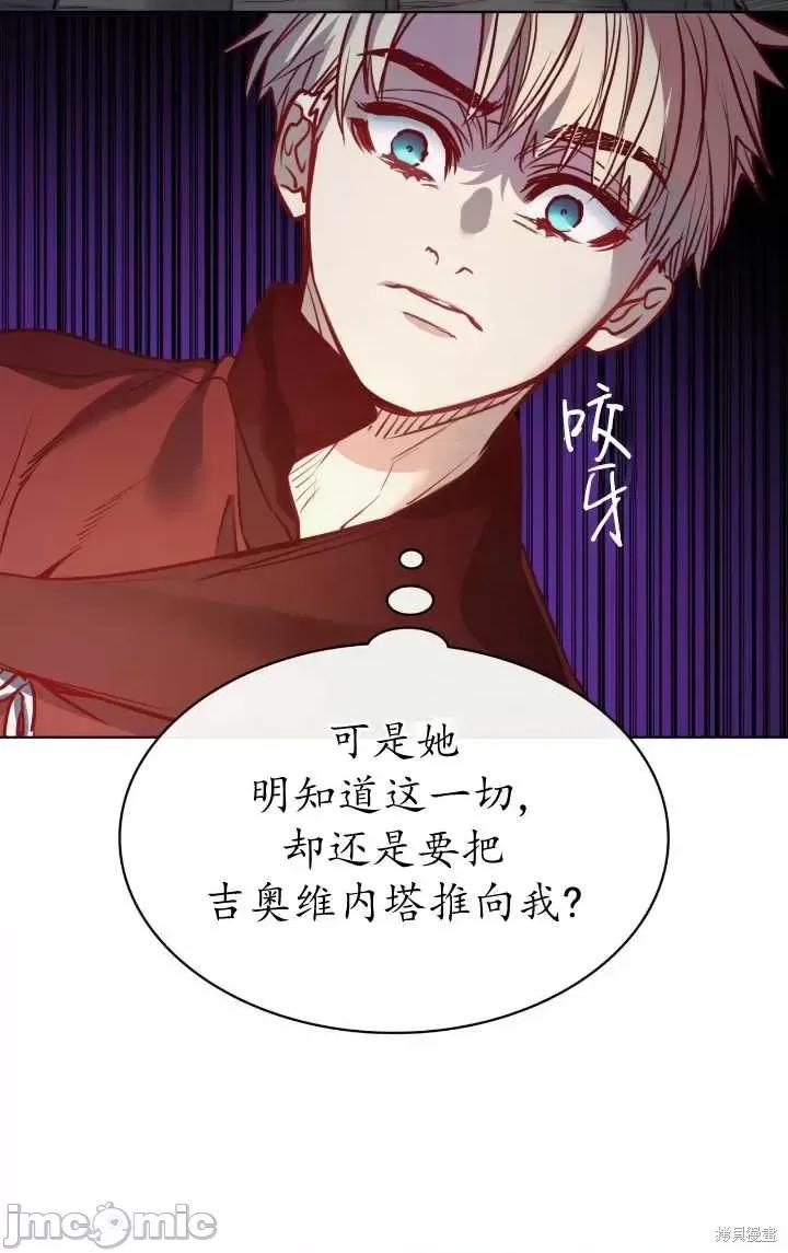 恶魔 恶魔第82话.zip 第34页