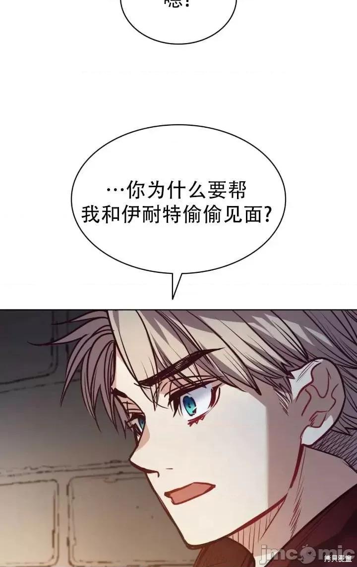 恶魔 恶魔第82话.zip 第37页