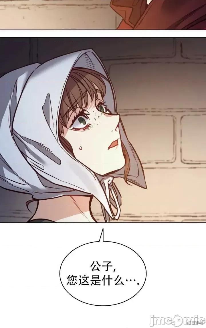 恶魔 恶魔第82话.zip 第38页