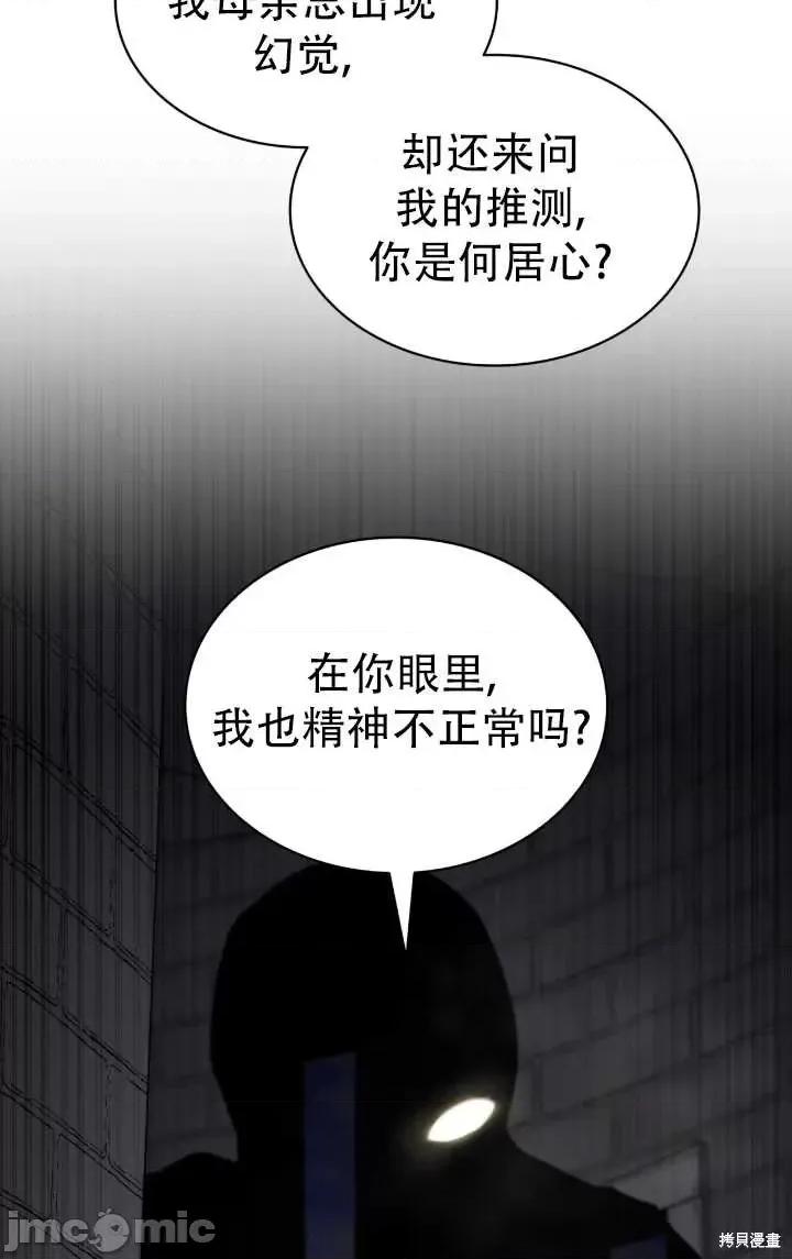 恶魔 恶魔第82话.zip 第43页