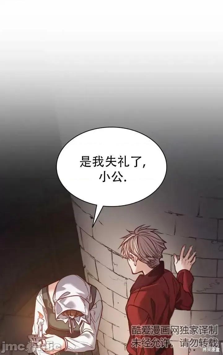 恶魔 恶魔第82话.zip 第51页