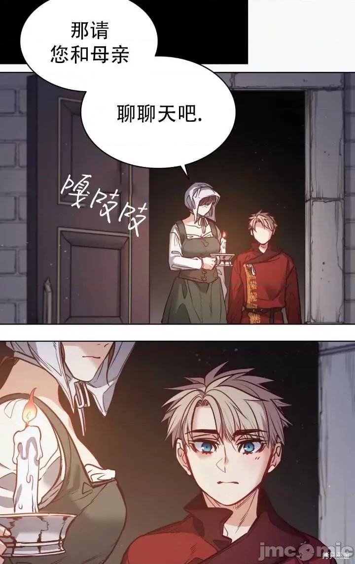恶魔 恶魔第82话.zip 第53页