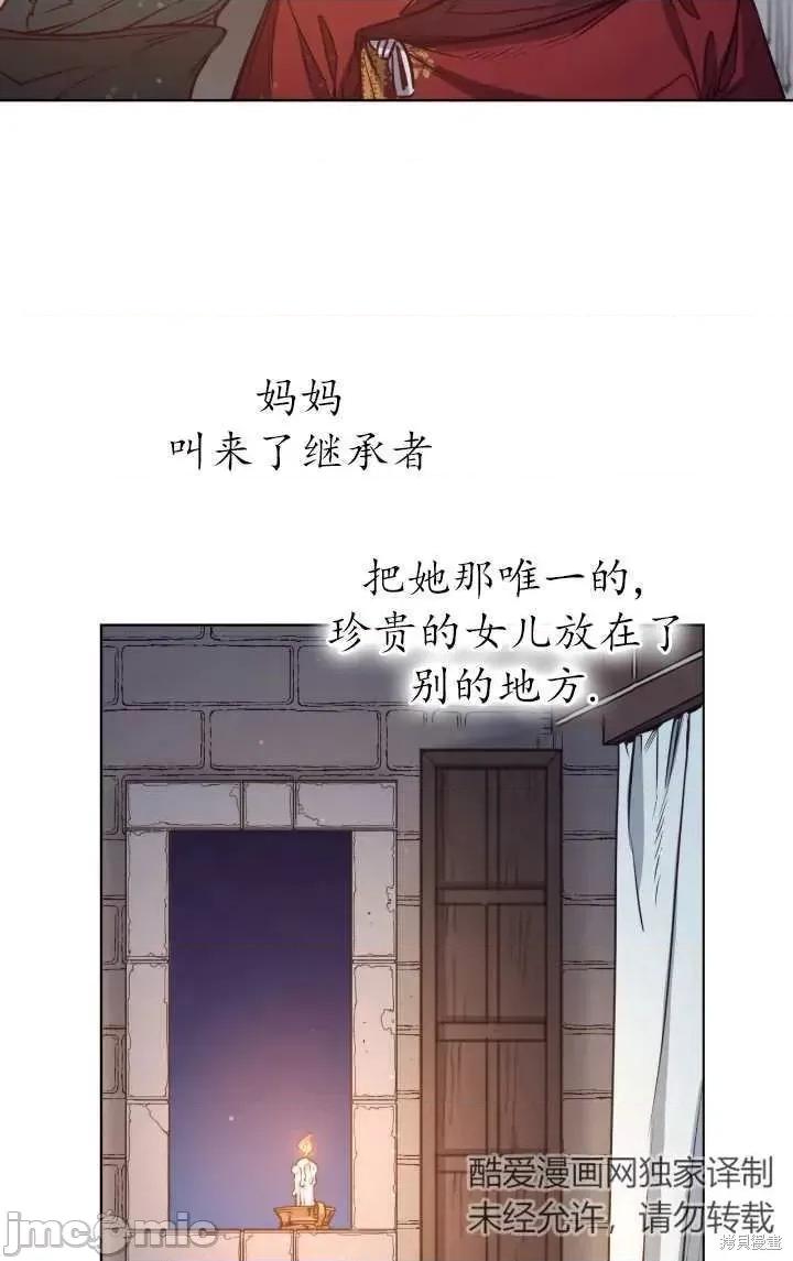 恶魔 恶魔第82话.zip 第54页