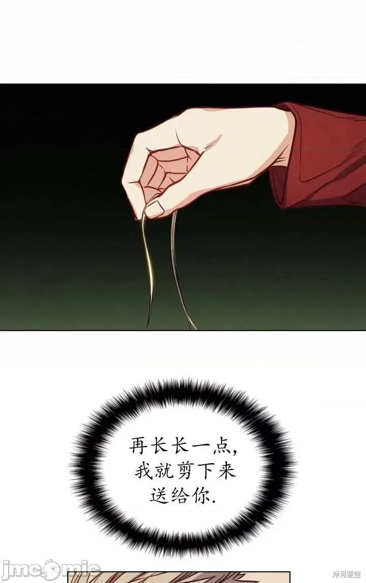 恶魔 恶魔第82话.zip 第58页