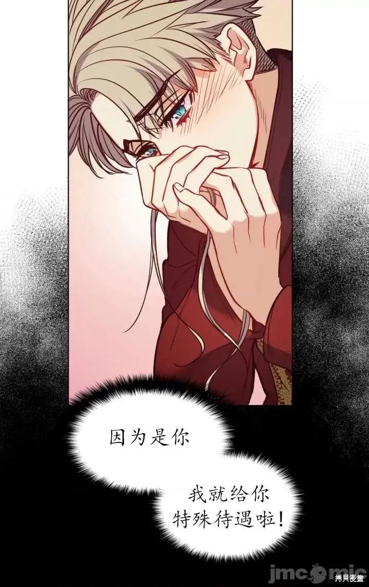 恶魔 恶魔第82话.zip 第59页