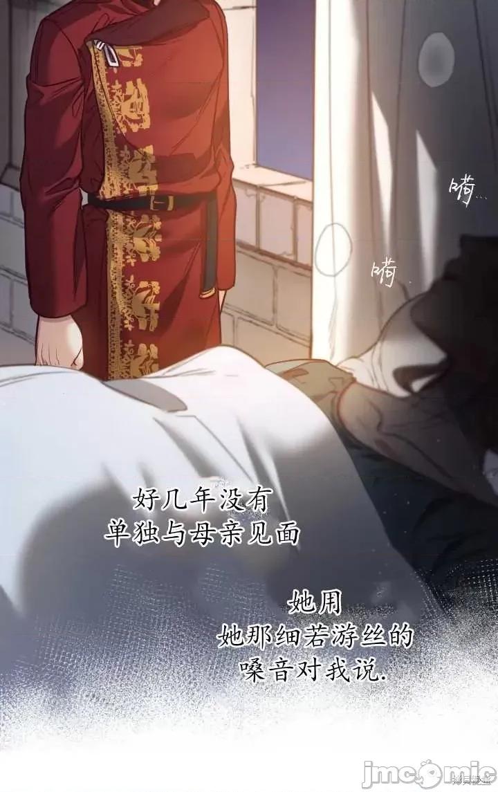 恶魔 恶魔第82话.zip 第62页