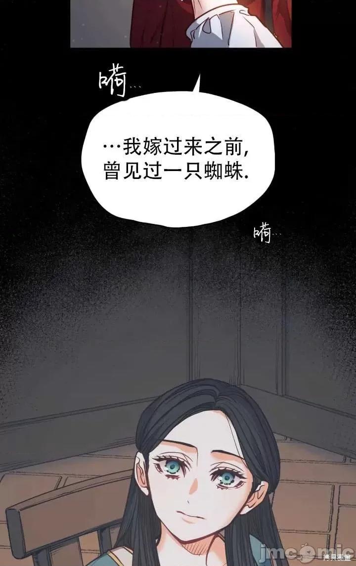 恶魔 恶魔第82话.zip 第64页