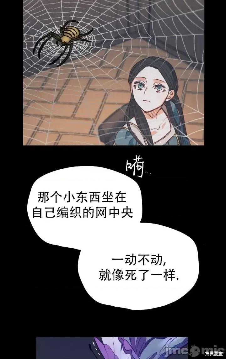 恶魔 恶魔第82话.zip 第66页
