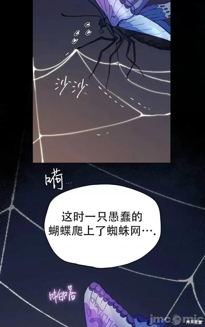 恶魔 恶魔第82话.zip 第67页