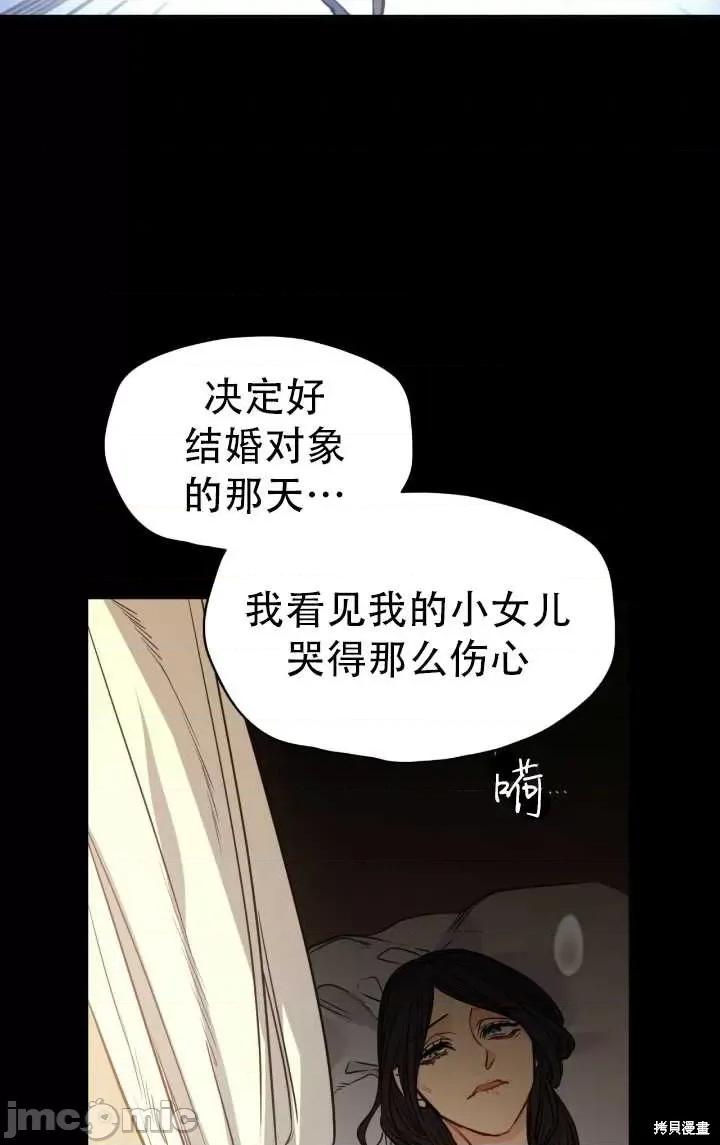 恶魔 恶魔第82话.zip 第70页