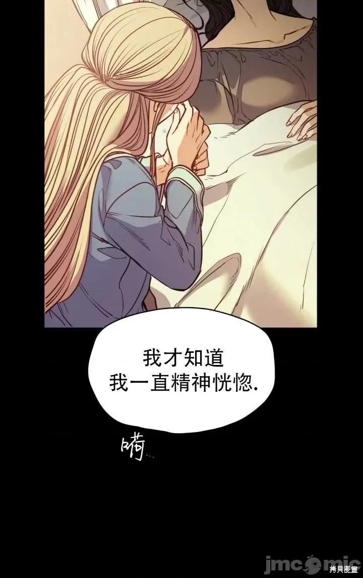 恶魔 恶魔第82话.zip 第71页