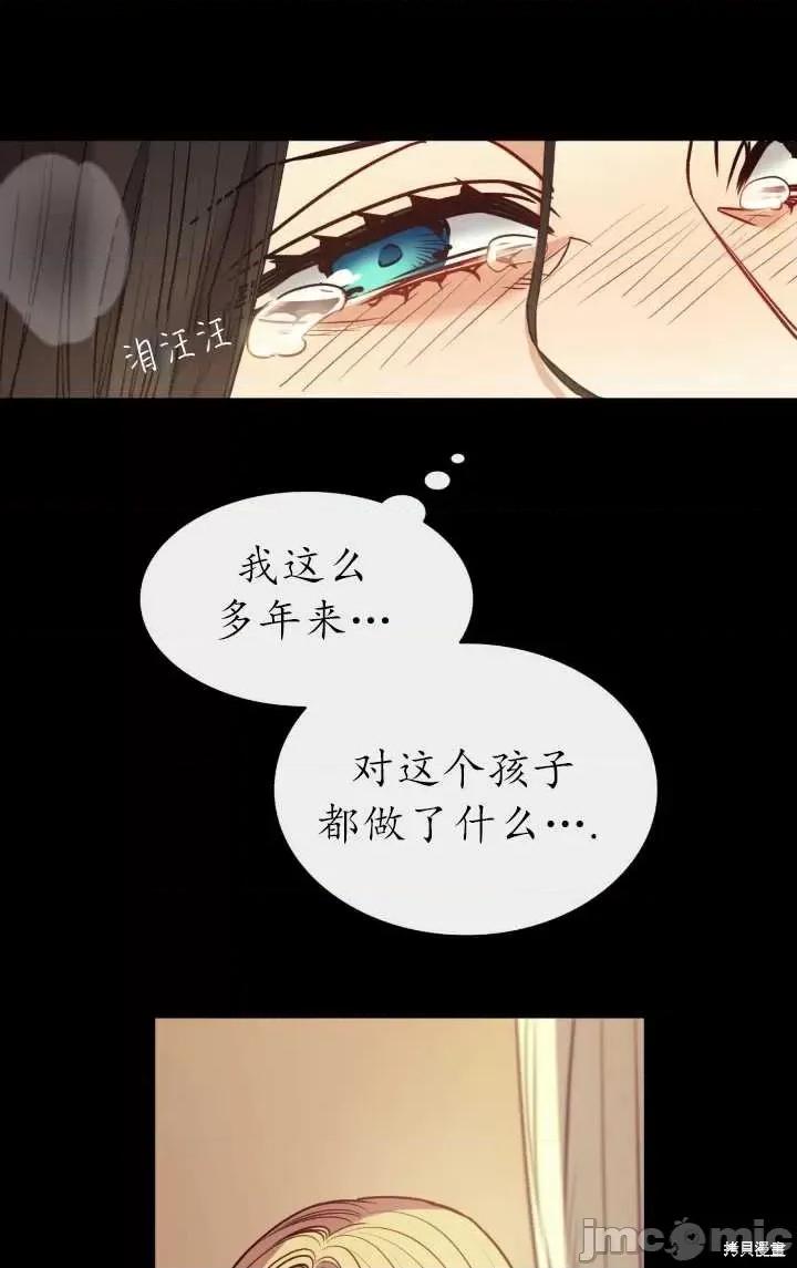 恶魔 恶魔第82话.zip 第72页