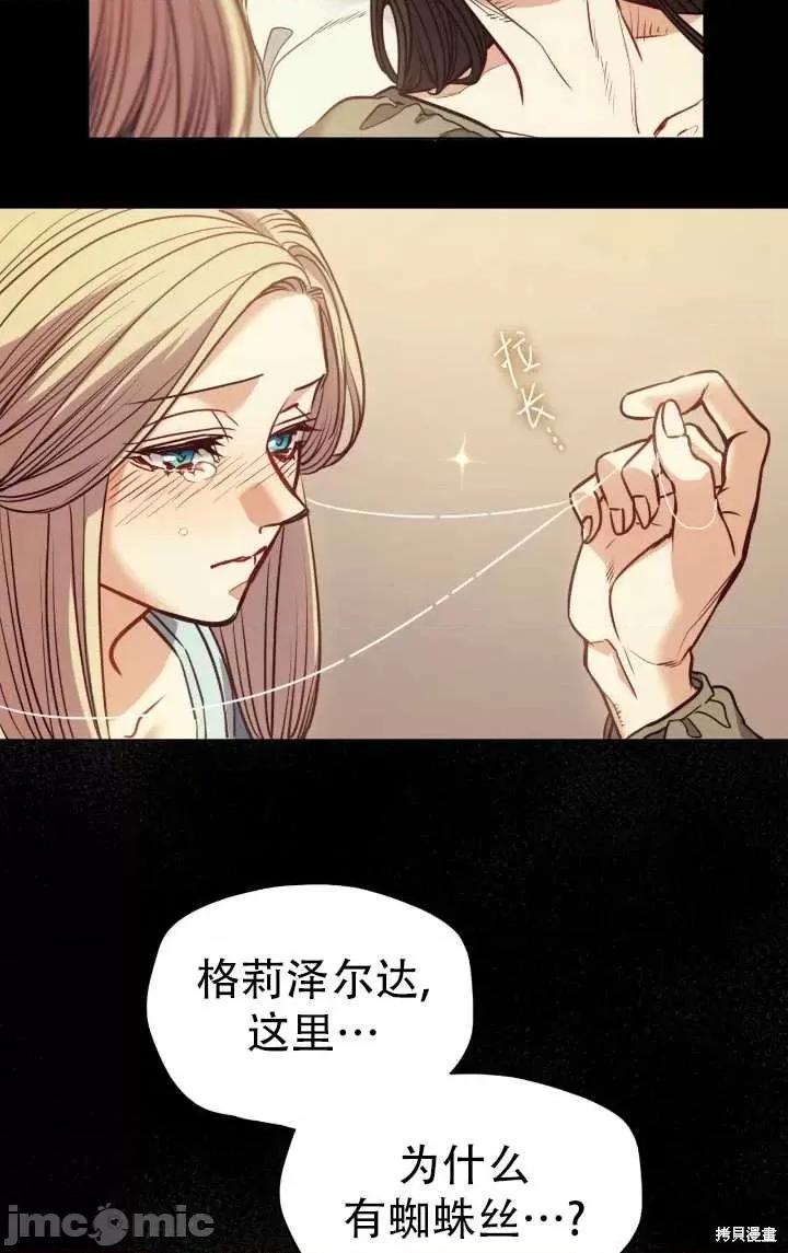 恶魔 恶魔第82话.zip 第74页