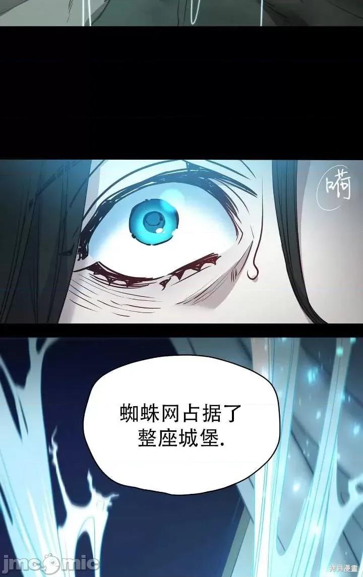 恶魔 恶魔第82话.zip 第76页