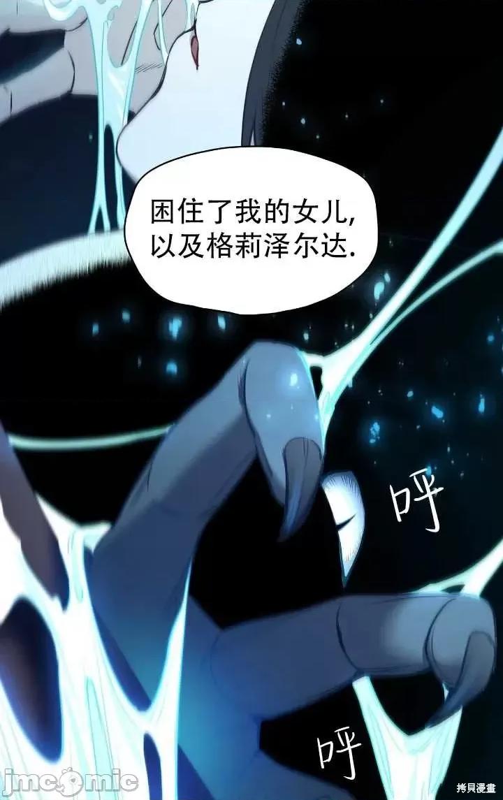 恶魔 恶魔第82话.zip 第78页