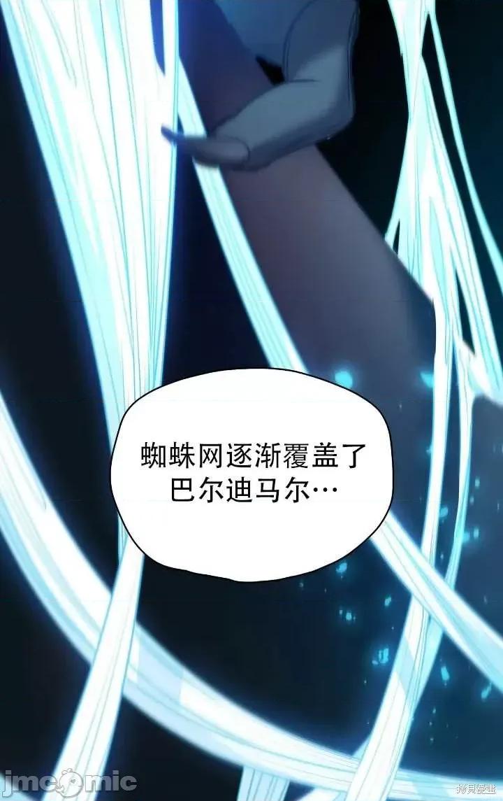 恶魔 恶魔第82话.zip 第79页