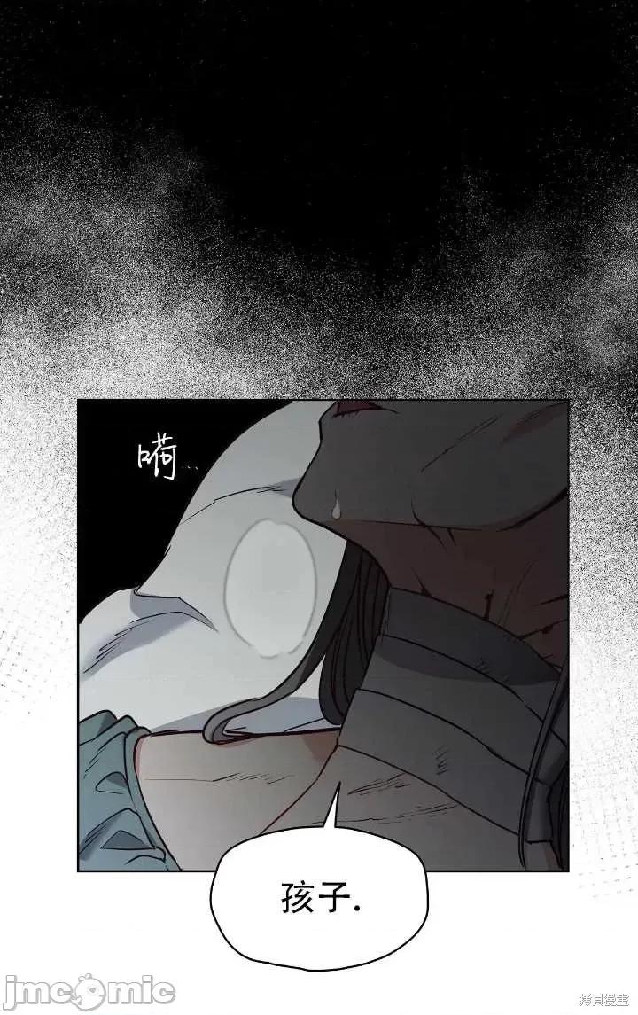 恶魔 恶魔第82话.zip 第82页