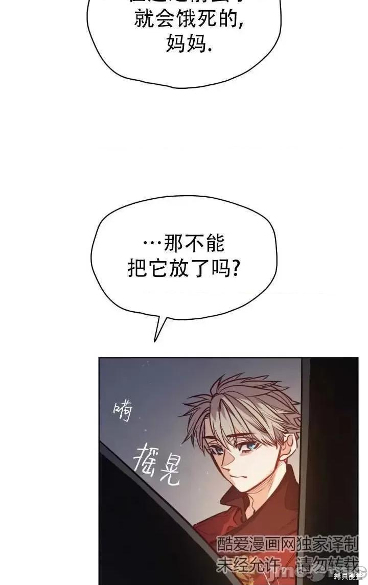 恶魔 恶魔第82话.zip 第86页
