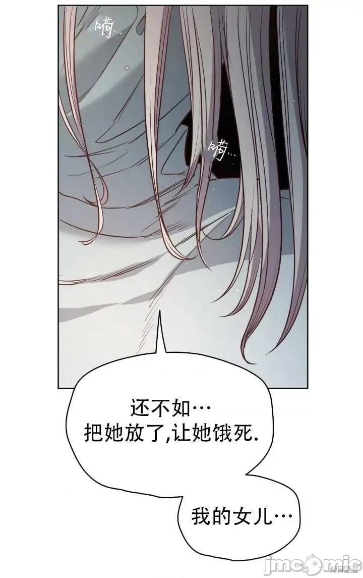 恶魔 恶魔第82话.zip 第88页