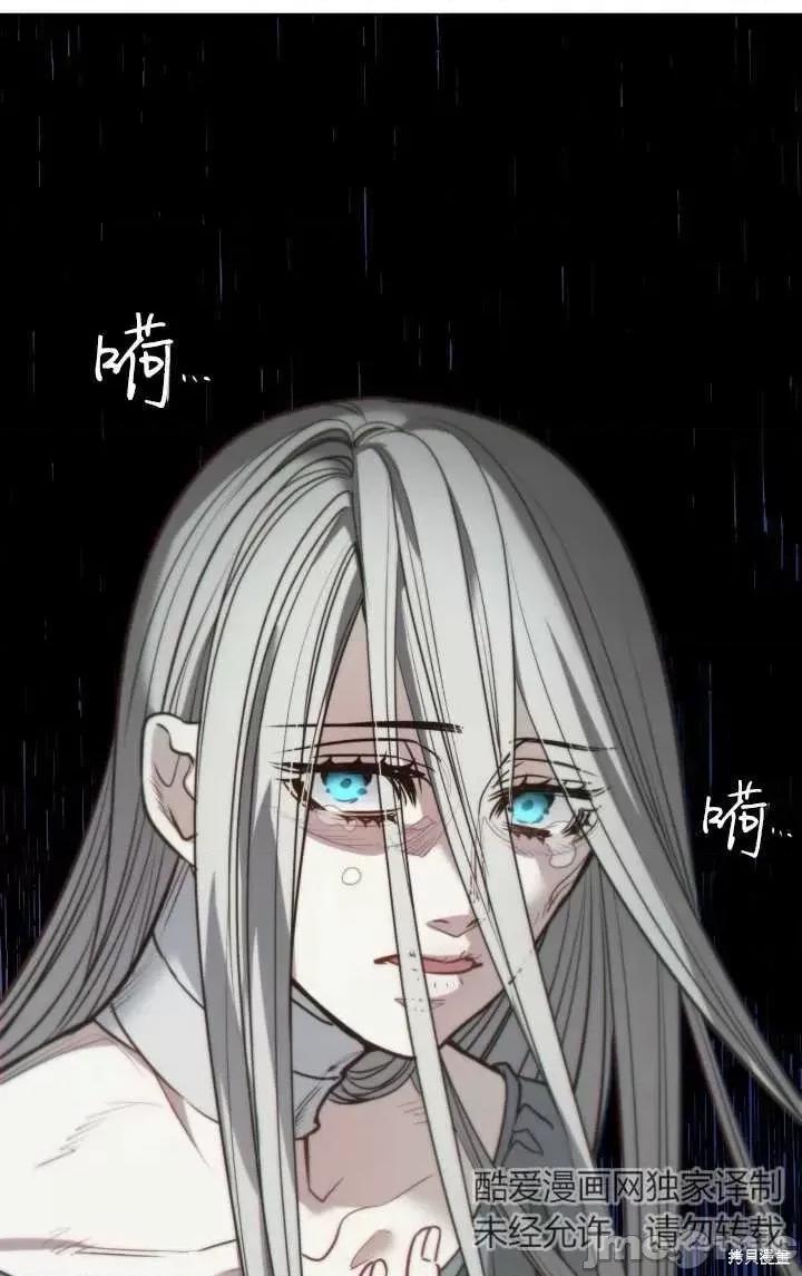 恶魔 恶魔第82话.zip 第89页