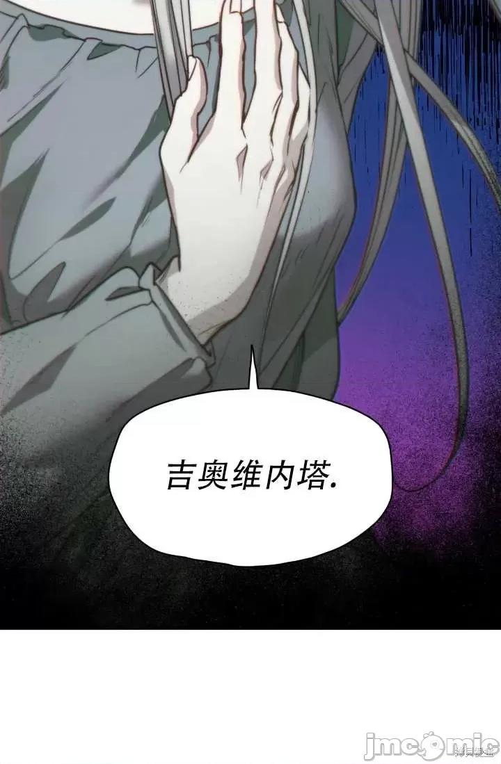 恶魔 恶魔第82话.zip 第90页