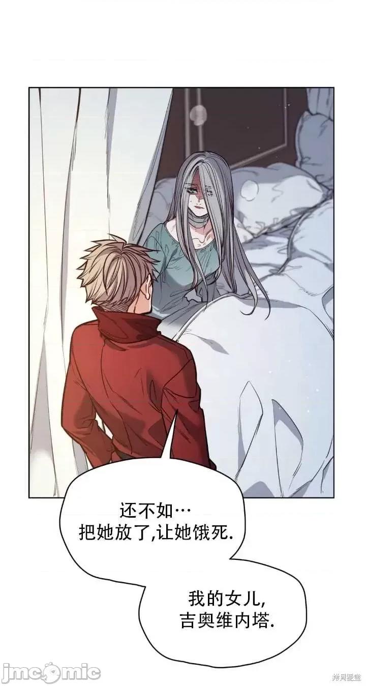 恶魔 恶魔第83话.zip 第1页