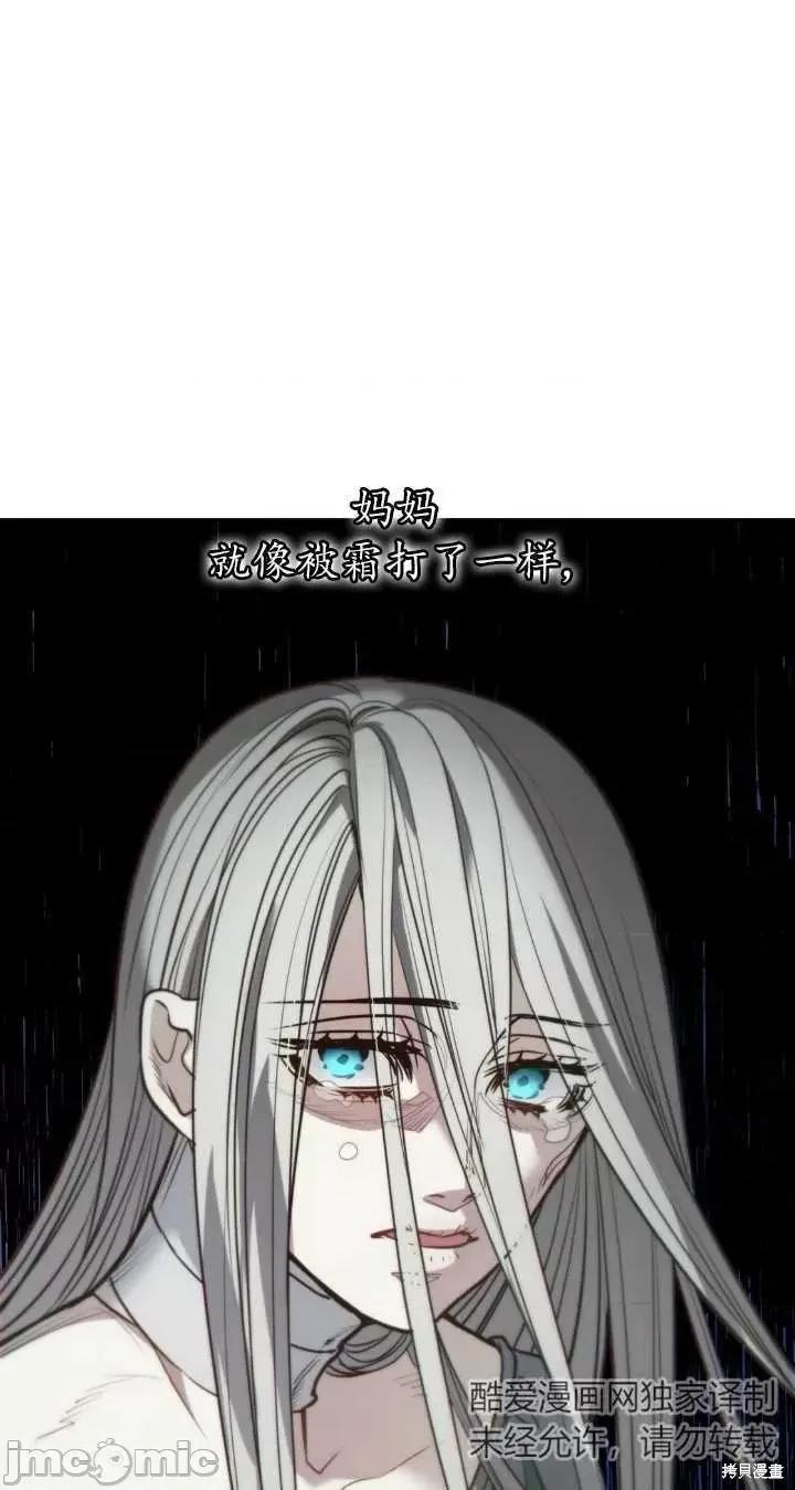 恶魔 恶魔第83话.zip 第2页
