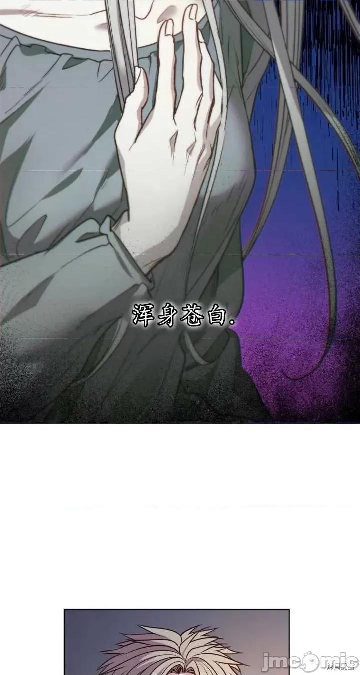 恶魔 恶魔第83话.zip 第3页