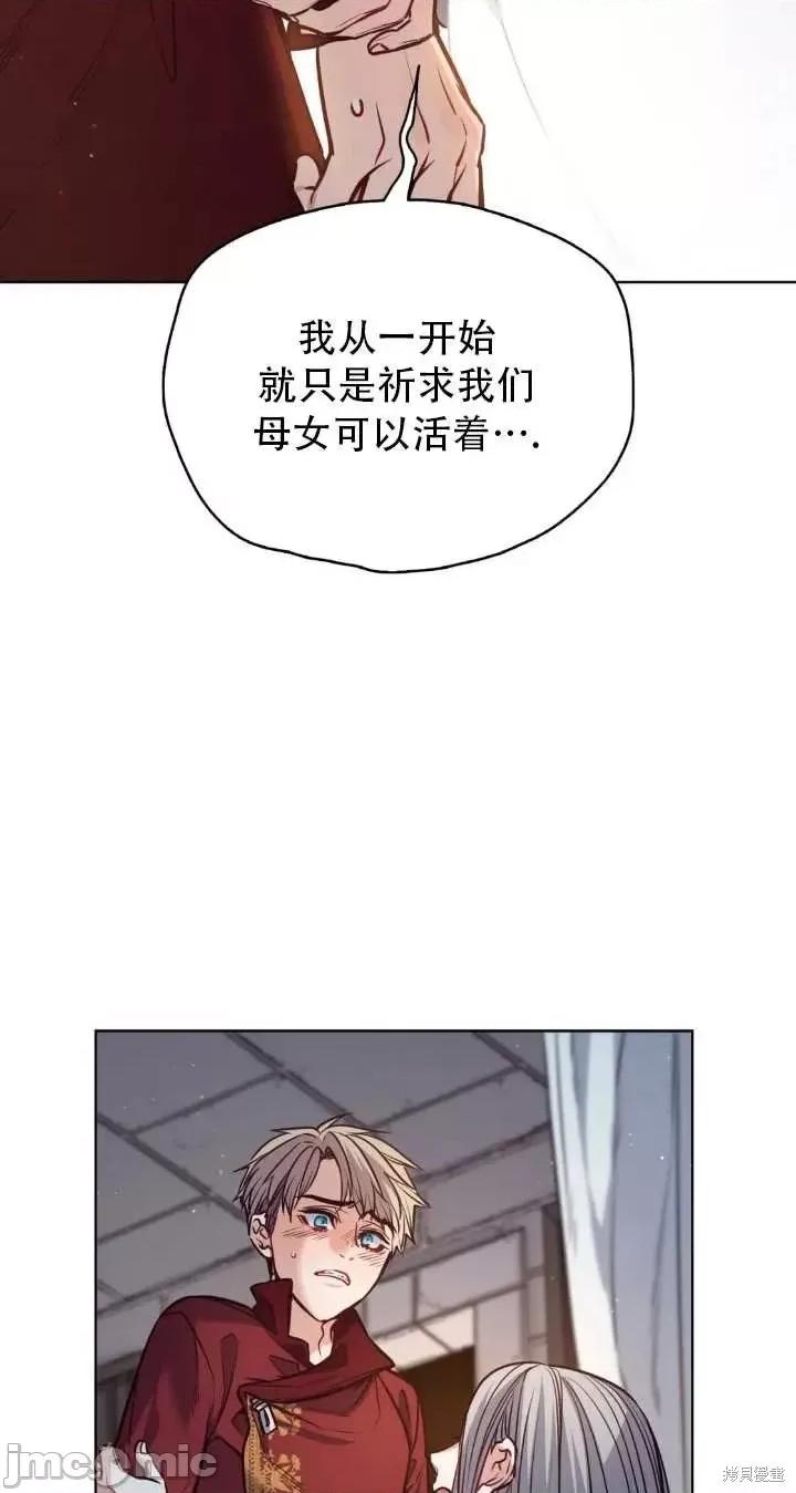 恶魔 恶魔第83话.zip 第6页