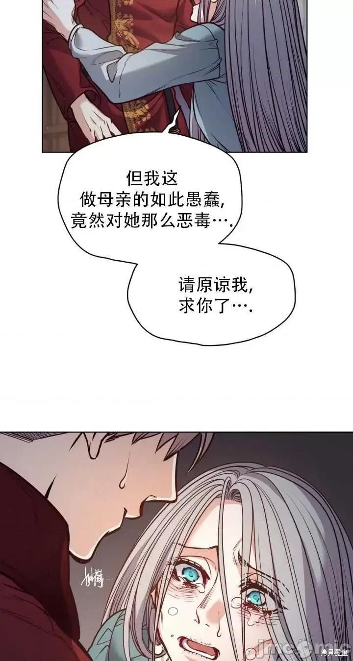 恶魔 恶魔第83话.zip 第7页