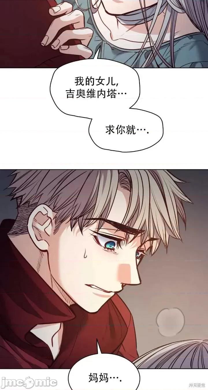 恶魔 恶魔第83话.zip 第8页