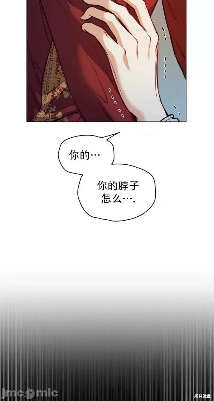 恶魔 恶魔第83话.zip 第10页