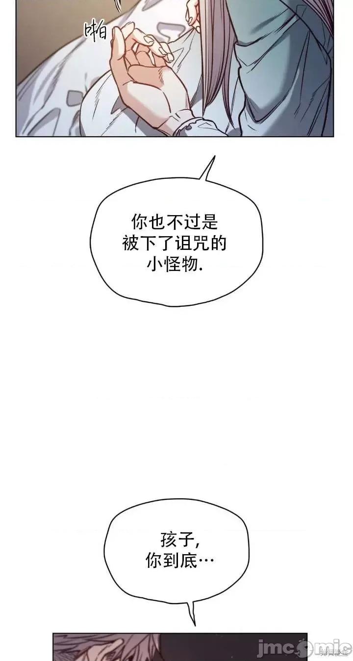 恶魔 恶魔第83话.zip 第13页