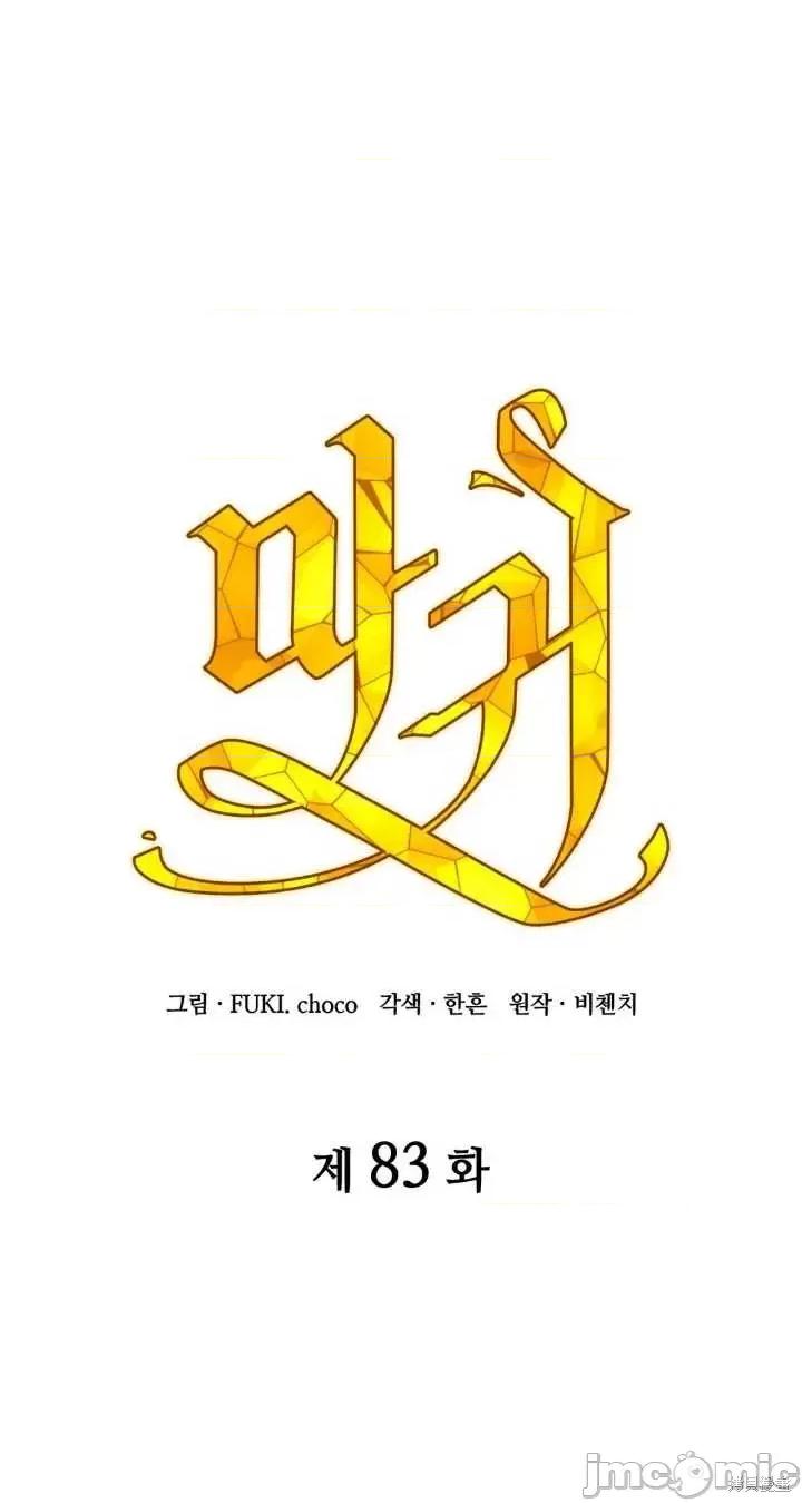 恶魔 恶魔第83话.zip 第16页