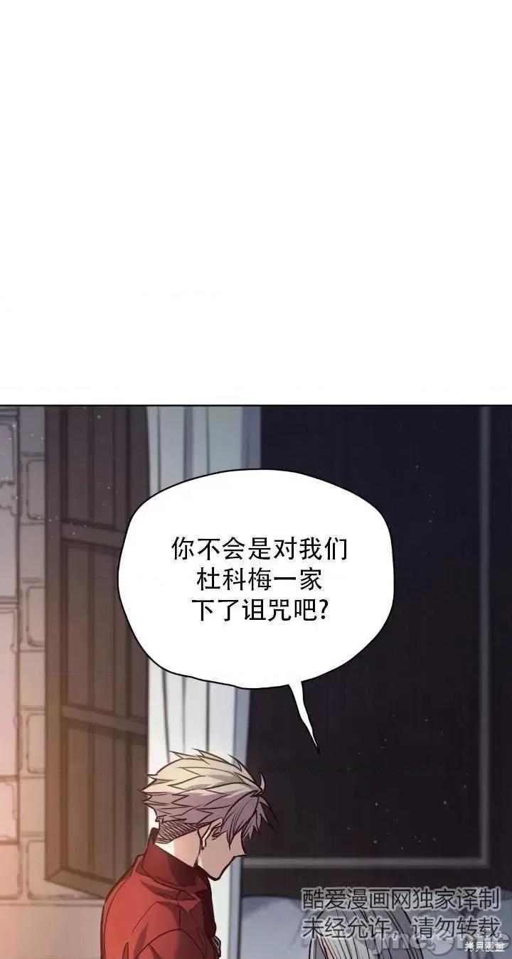 恶魔 恶魔第83话.zip 第17页