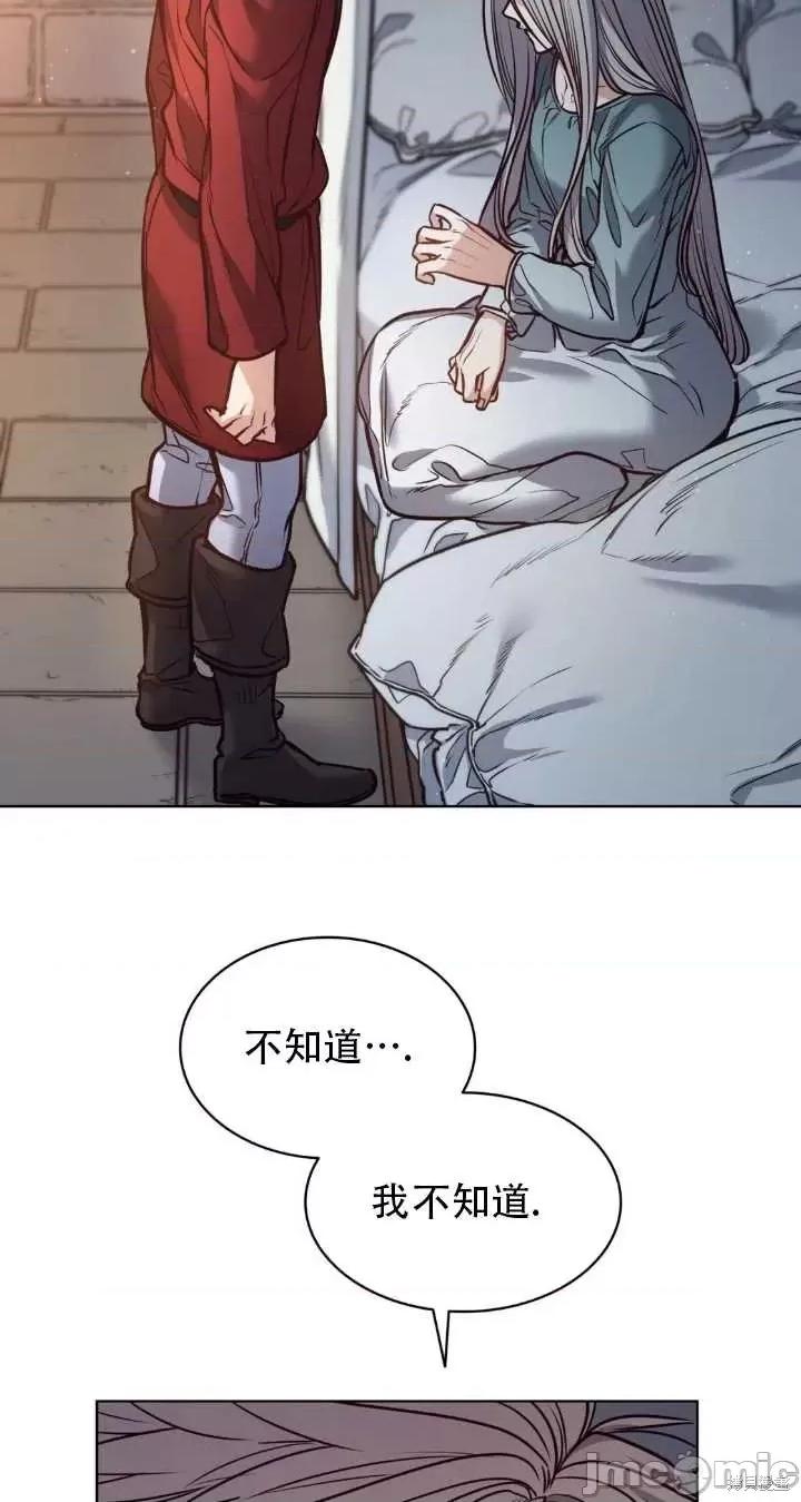 恶魔 恶魔第83话.zip 第18页