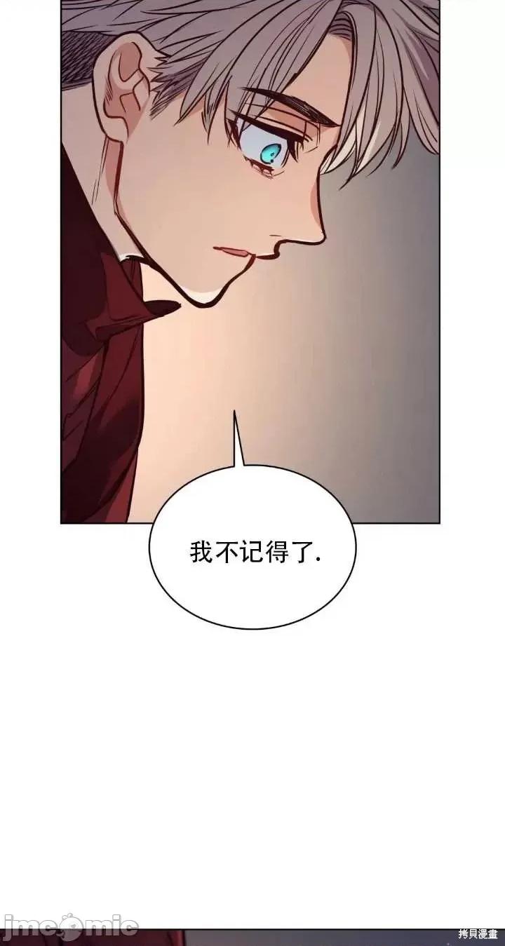 恶魔 恶魔第83话.zip 第19页