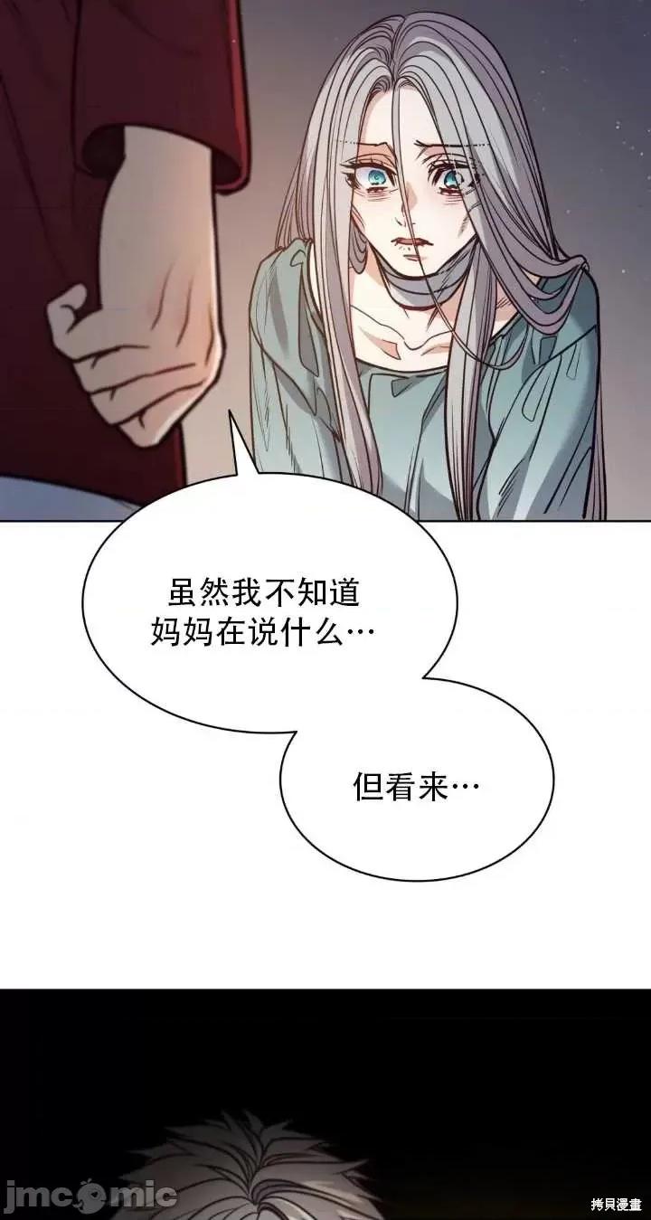 恶魔 恶魔第83话.zip 第20页