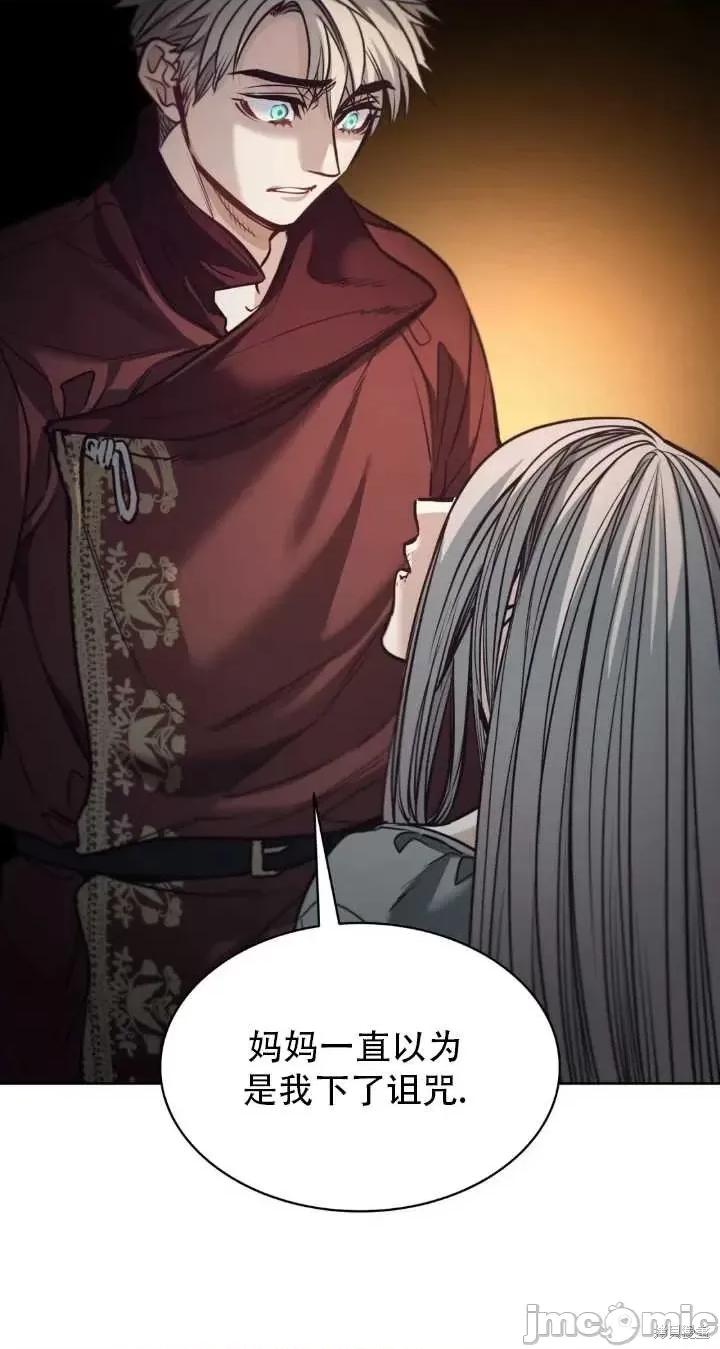恶魔 恶魔第83话.zip 第21页